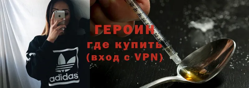 купить наркотики цена  Каменск-Шахтинский  hydra сайт  ГЕРОИН Heroin 