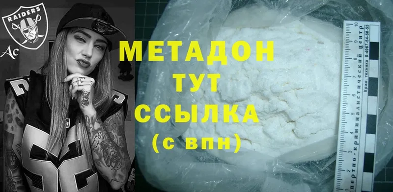 mega как зайти  Каменск-Шахтинский  МЕТАДОН methadone  купить наркотик 