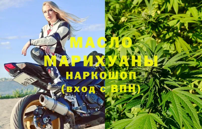 Дистиллят ТГК гашишное масло  MEGA сайт  Каменск-Шахтинский  купить наркотик 